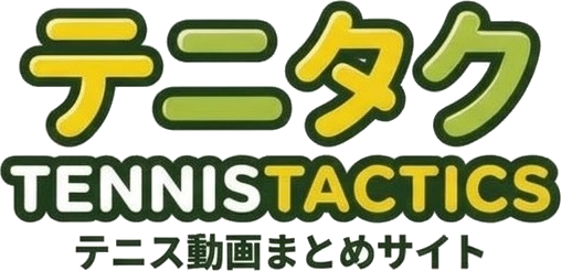 テニタク - TENNIS TACTICS